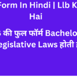 Llb Full Form In Hindi | Llb Kya Hota Hai